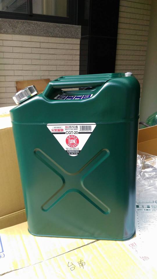全新U-MO20L(20公升)CTG-20日本JIS合格防爆鋼板油桶,安全環保,好用