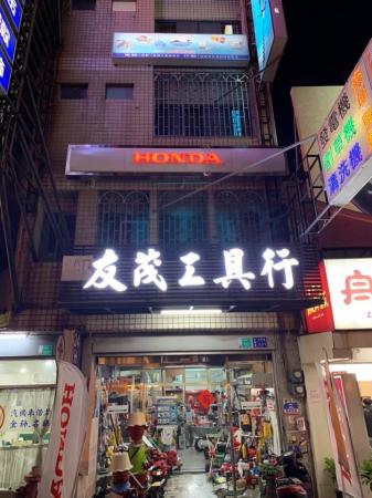 全新U-MO本田(HONDA)GX-50四行程三輪推式割草機(輕巧/可折疊/障礙物多的環境設計)--免運費**含稅價