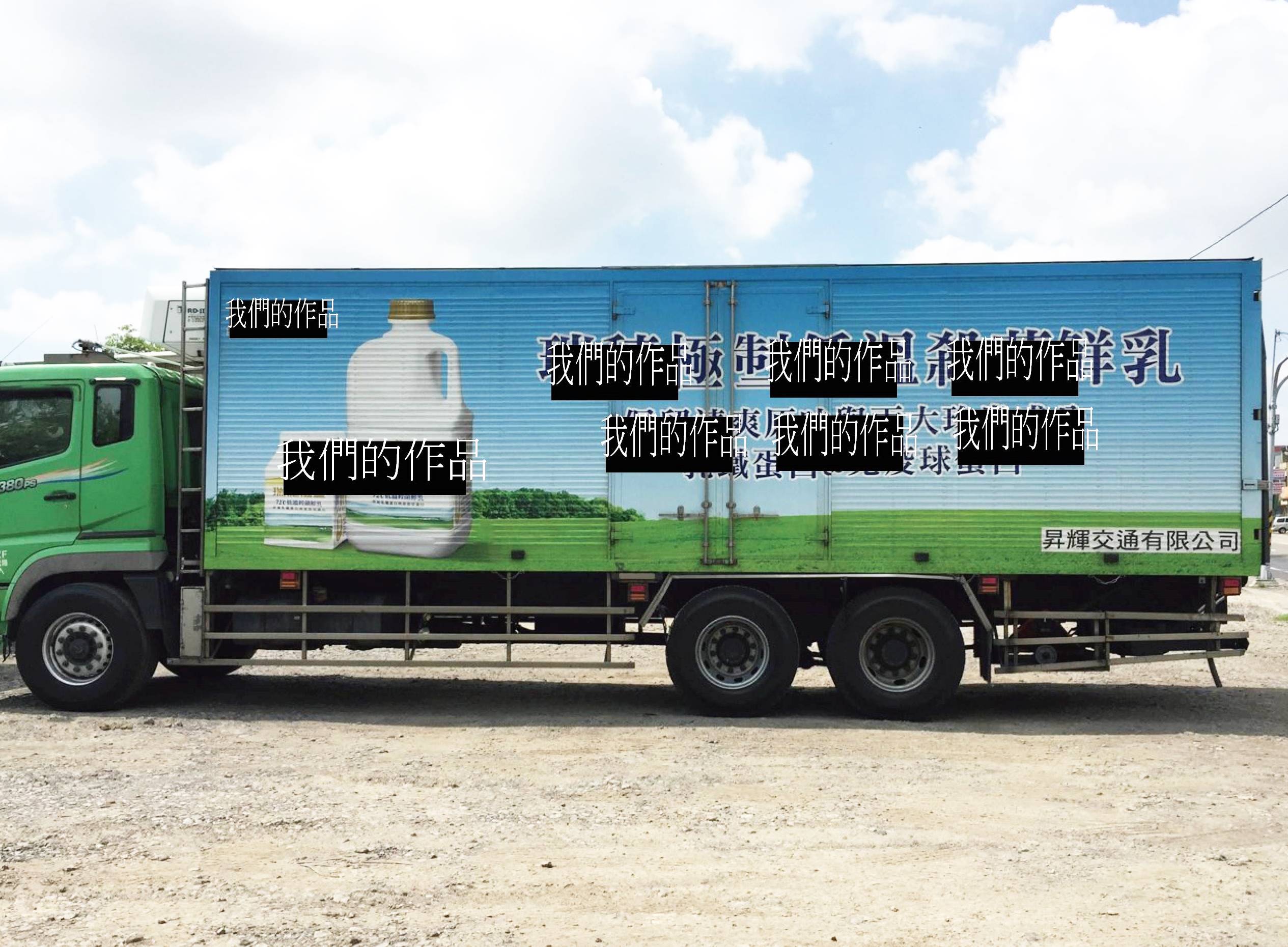 車體廣告-浪板車