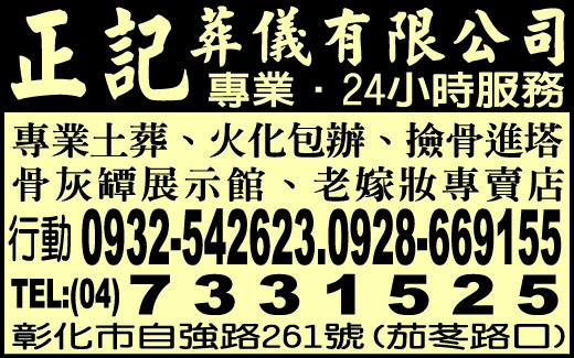 正記葬儀有限公司-undefined