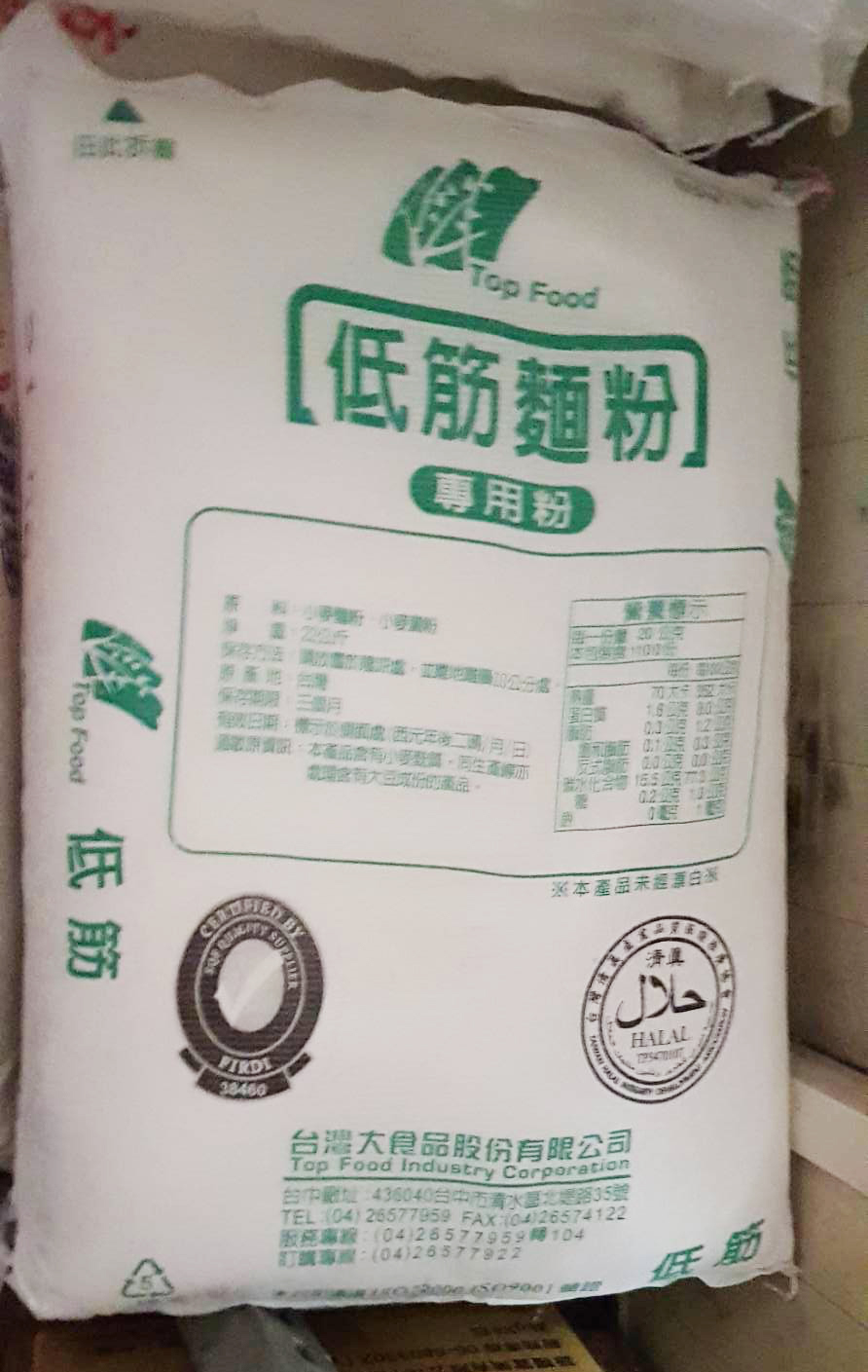 低筋麵粉
