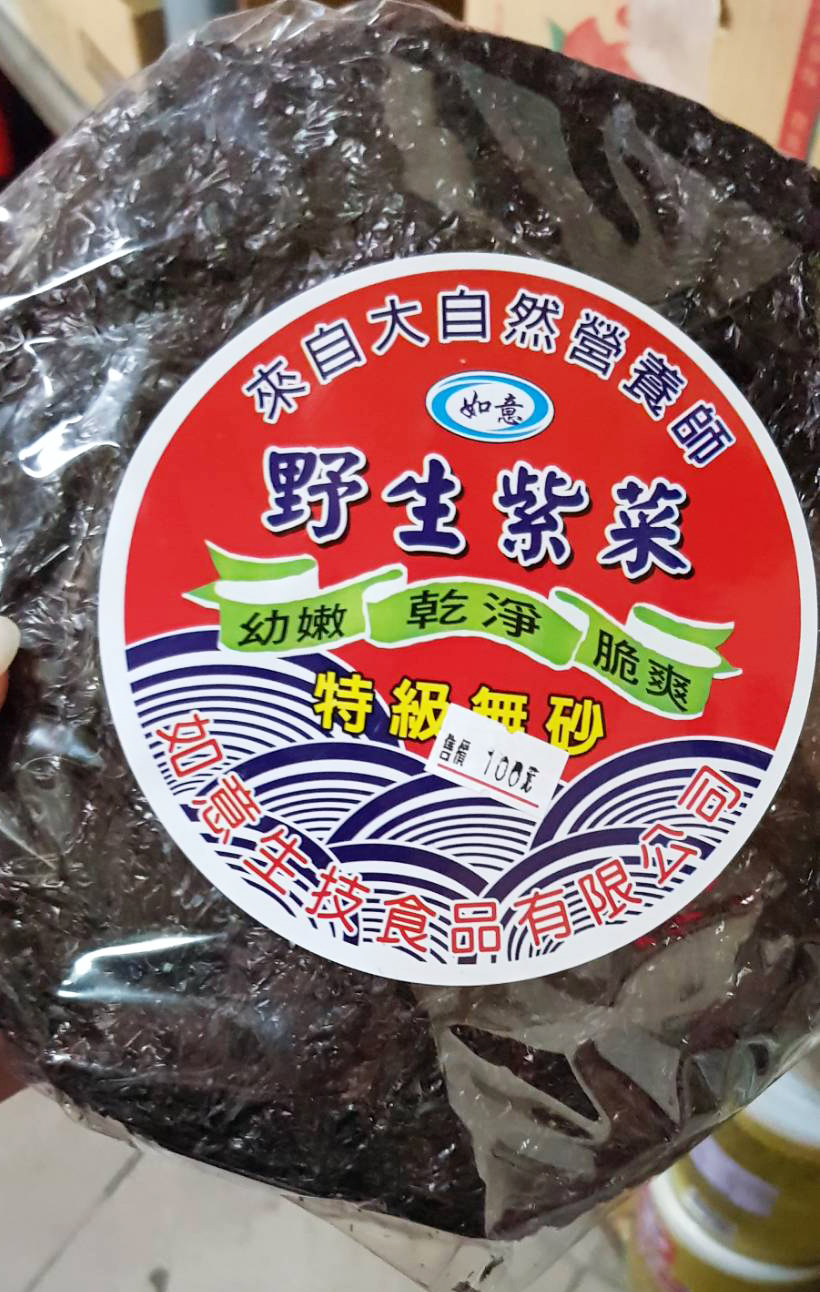 野生紫菜110公克