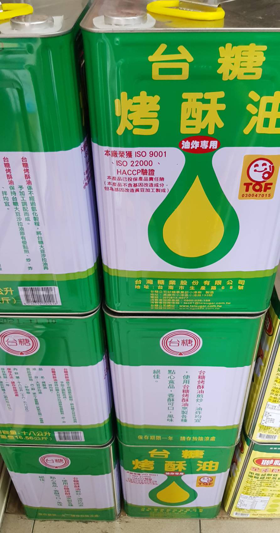 台糖烤酥油