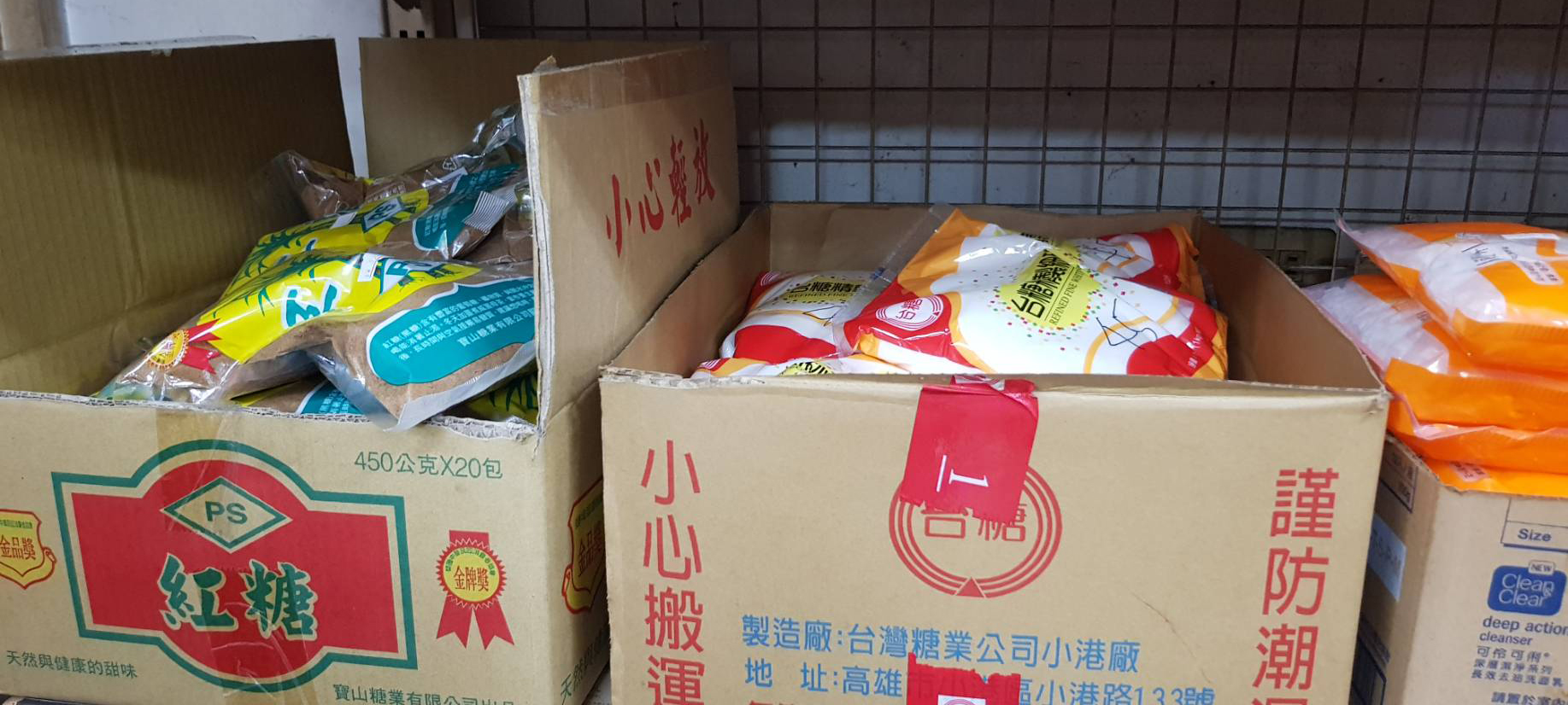 寶山黑糖-台糖精製細沙-永良冰糖