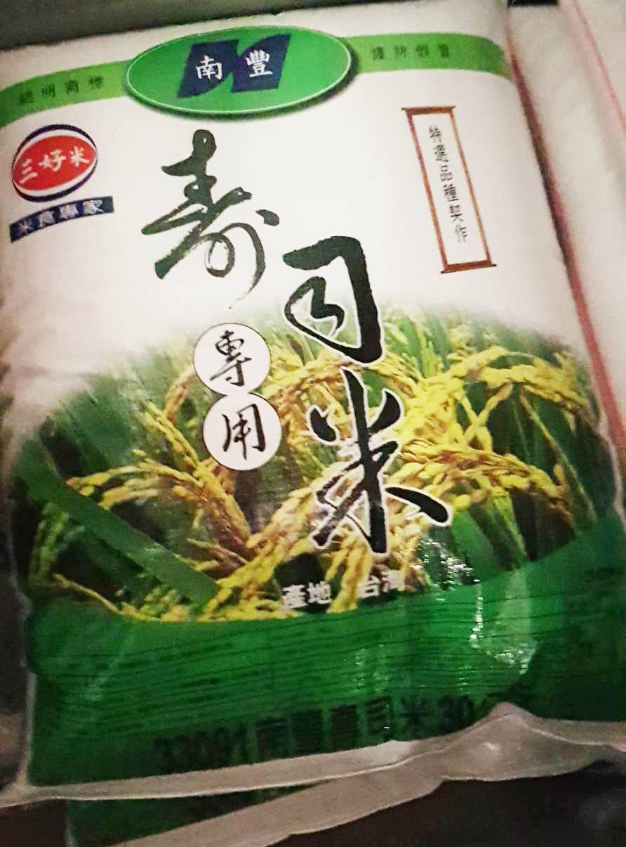 南豐壽司米30公斤