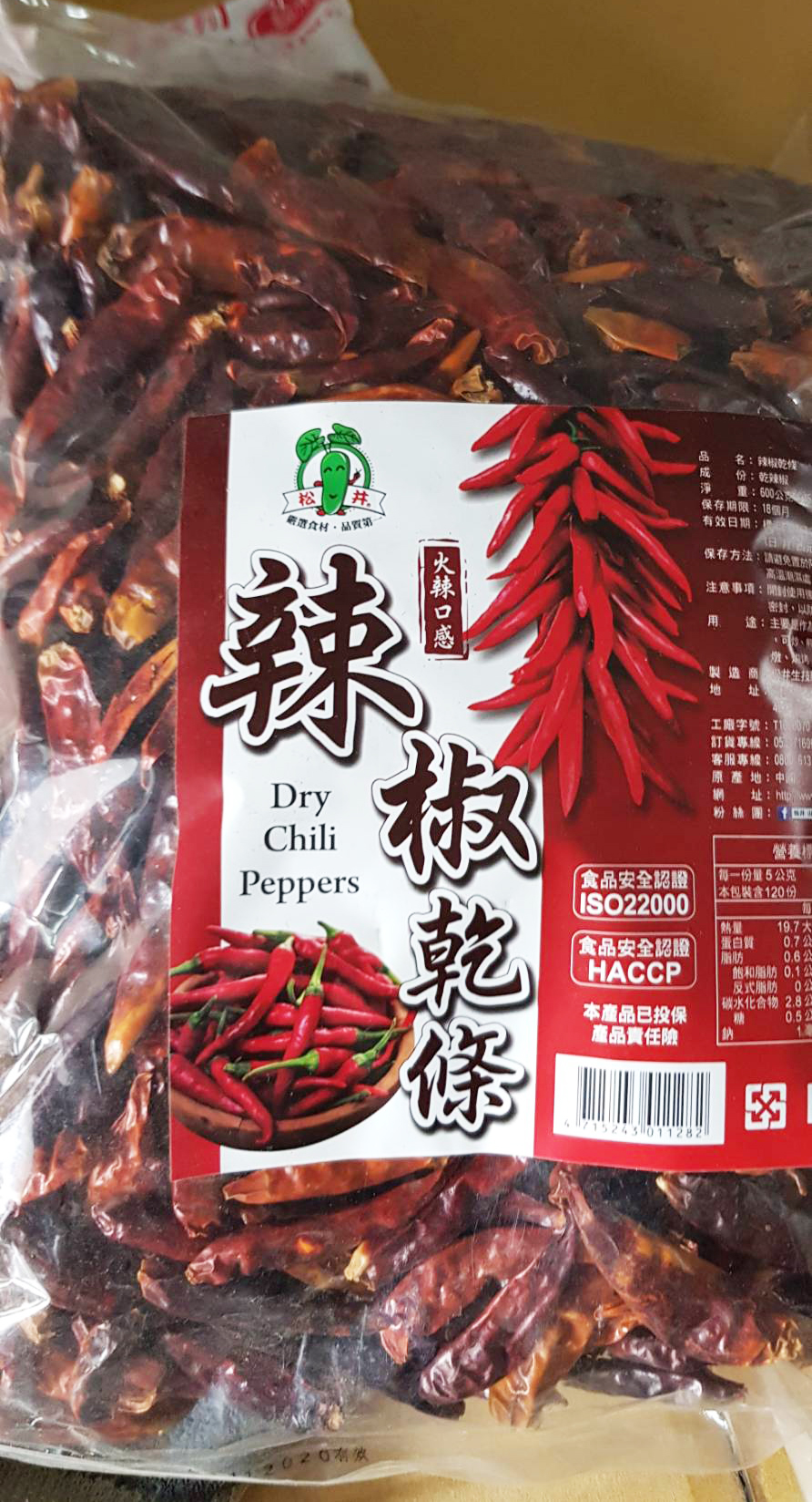 辣椒乾條(剪條)