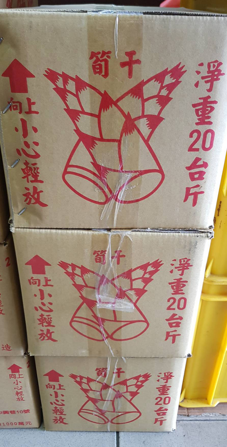 久-特選筍乾20斤