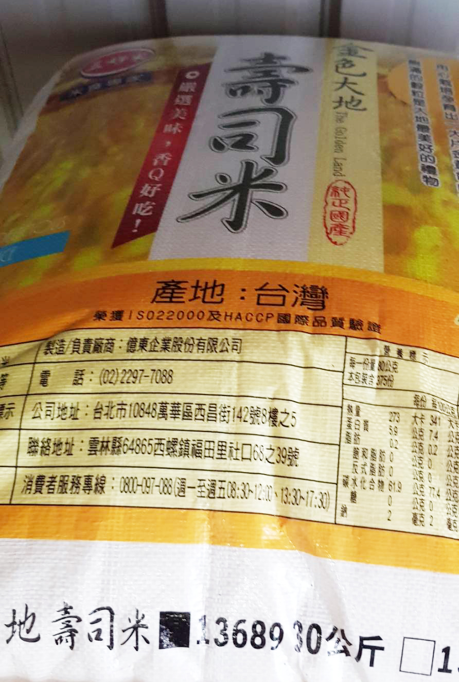 三好米-金色壽司米30公斤