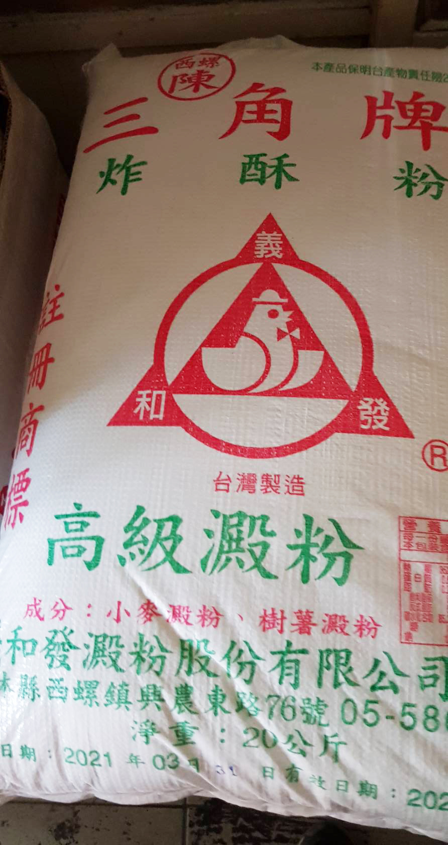 三角牌-炸酥粉(地瓜粉)