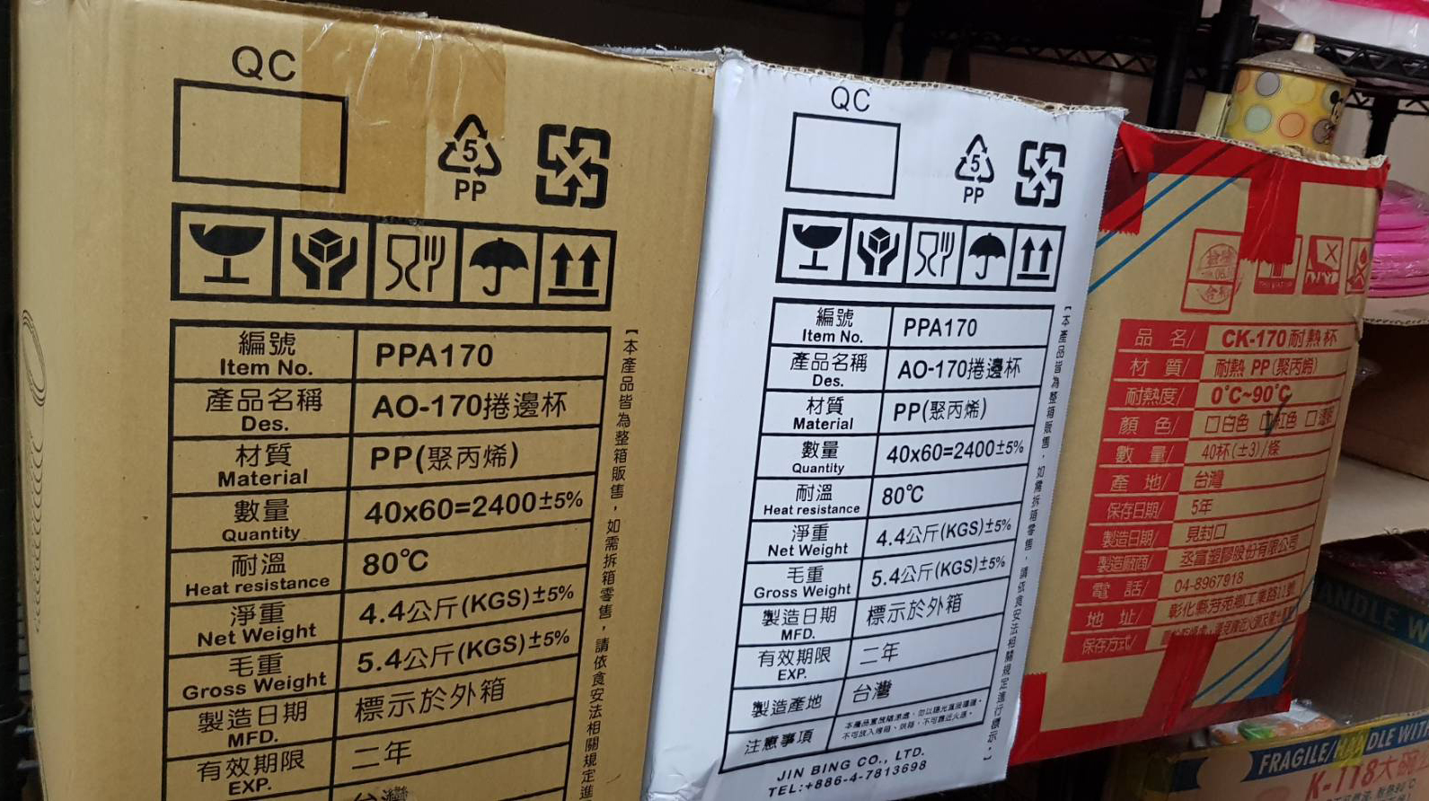 塑膠170杯