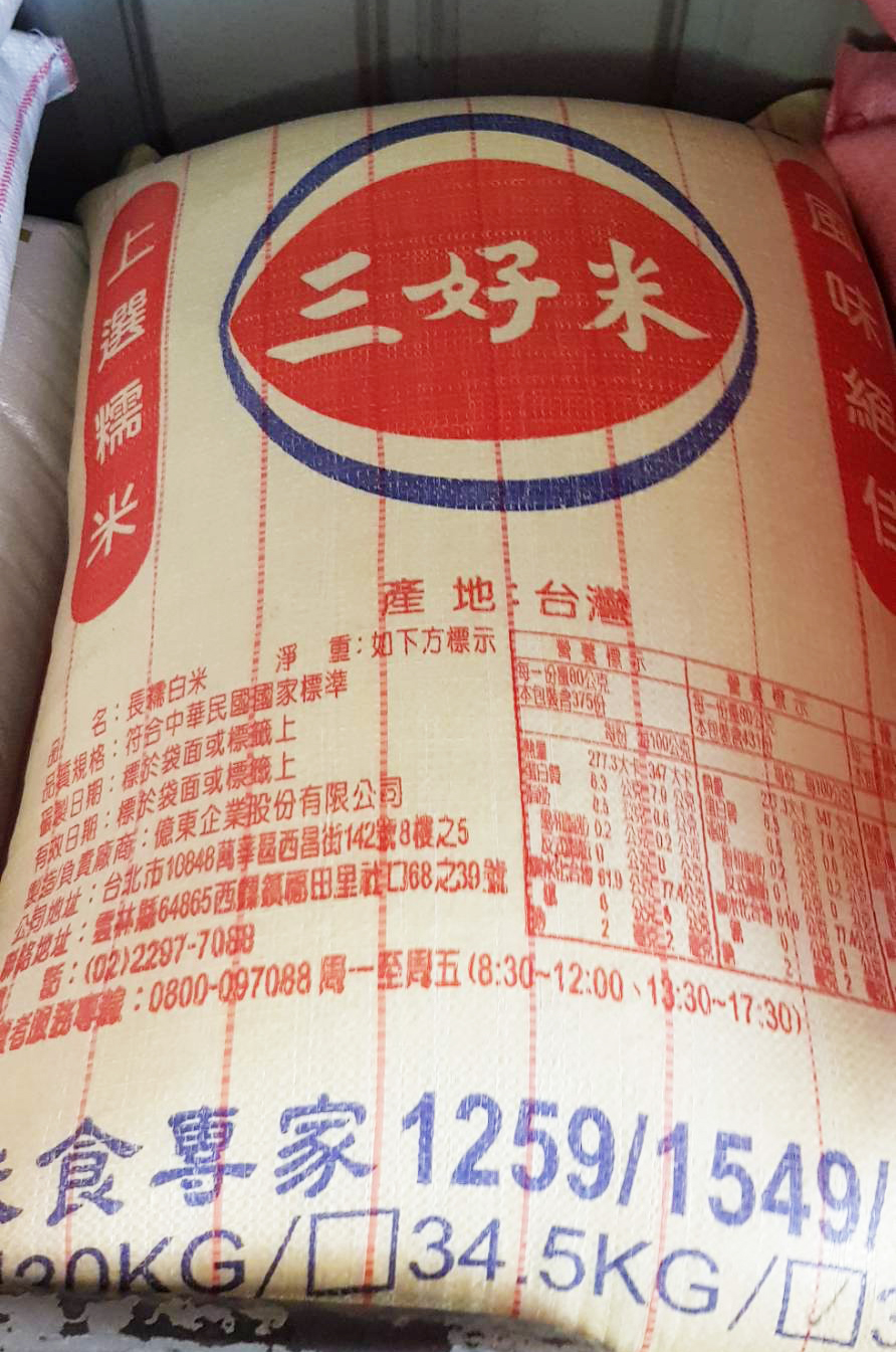 三好米-長糯米35公斤
