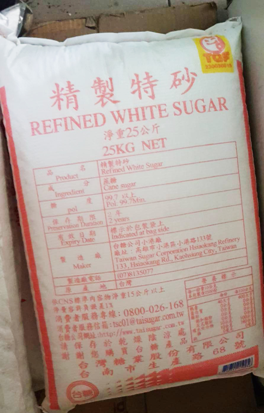 精製特砂25公斤