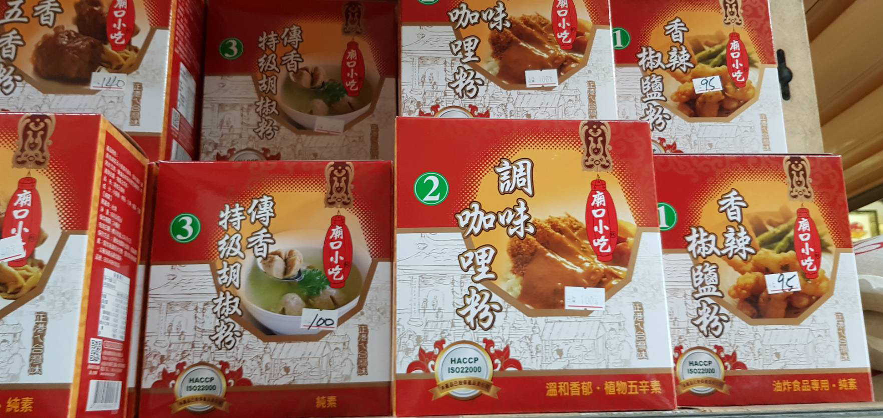 調味粉