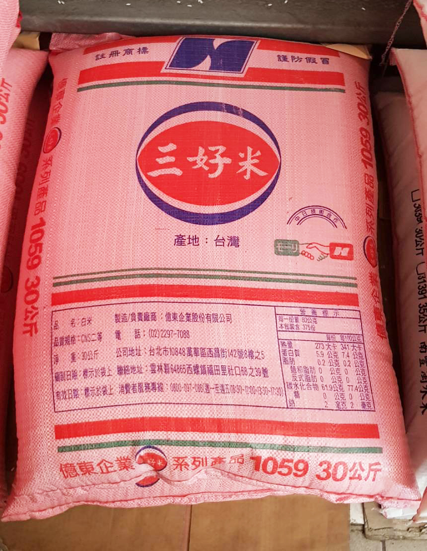 三好特級米30公斤
