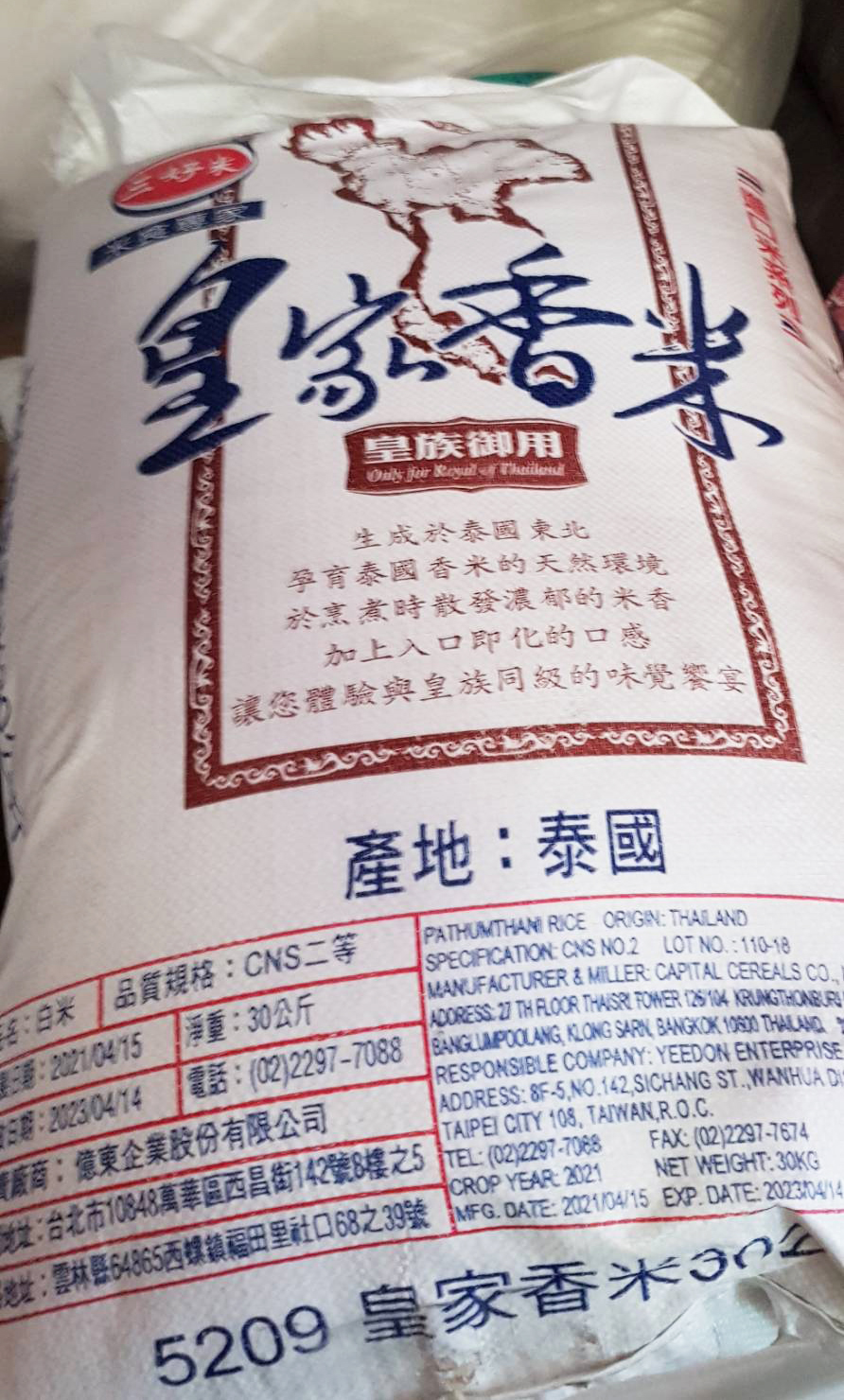 三好米-皇家香米30公斤