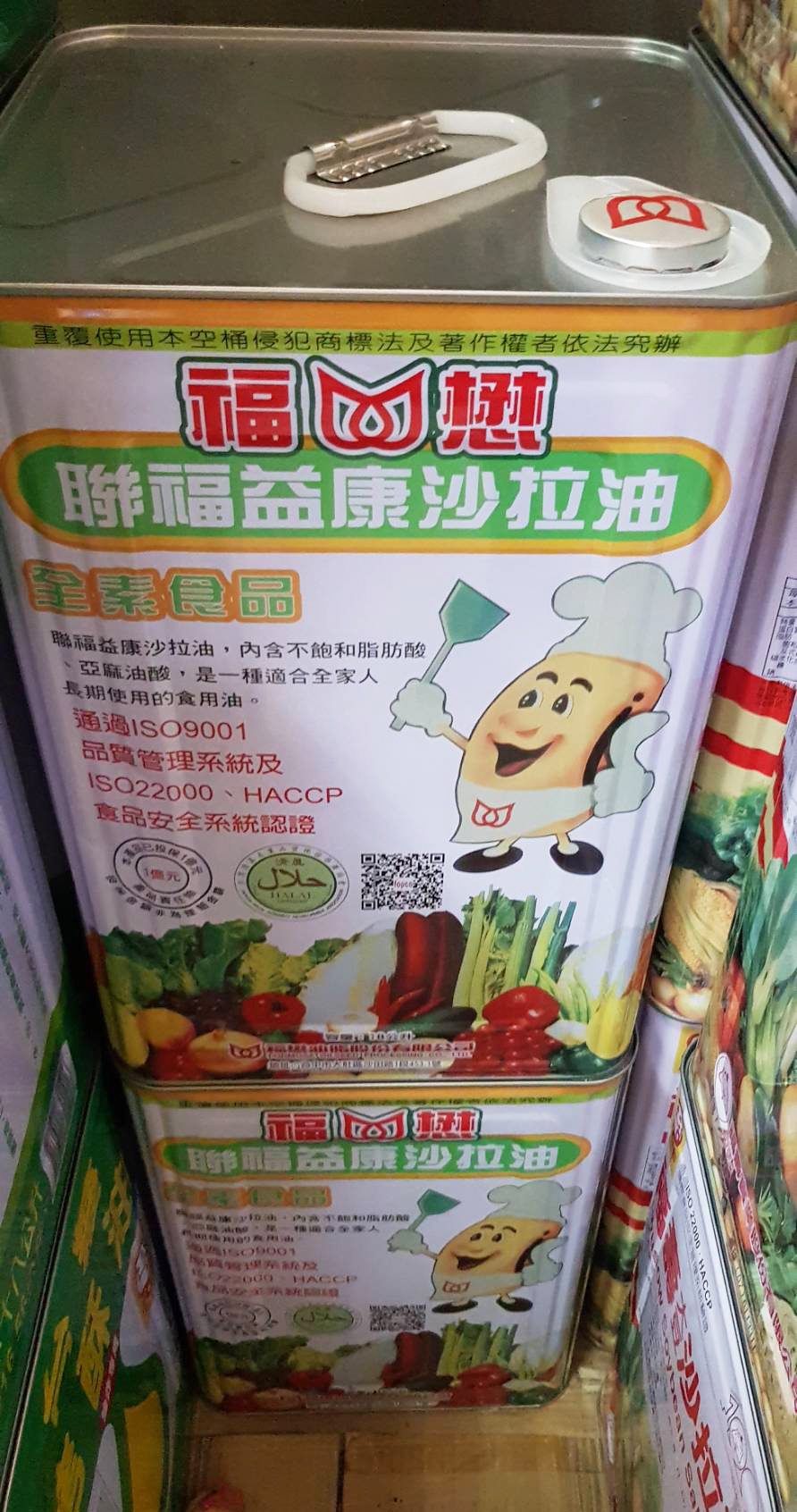 聯福益康沙拉油