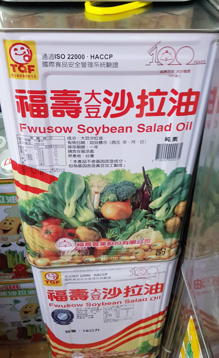 福壽大豆沙拉油