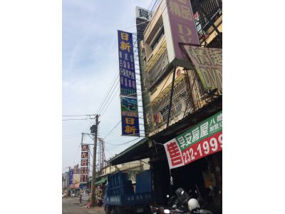 日新汽車材料行-undefined