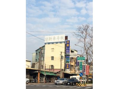 日新汽車材料行-undefined