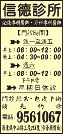 信德診所-undefined