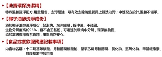 台塑洗寶環保洗潔精圖二