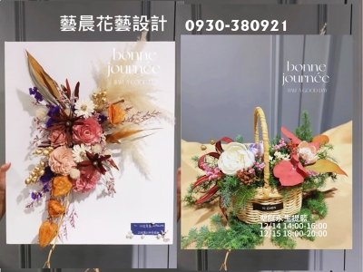 藝晨花藝設計-undefined