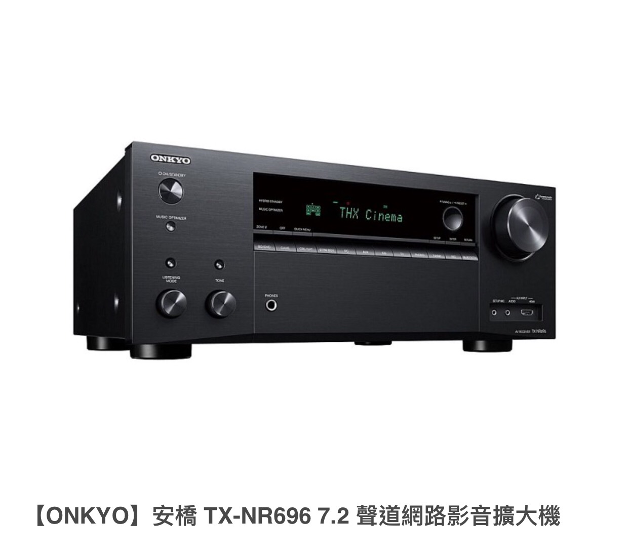 ONKYO-安橋TX-NR696