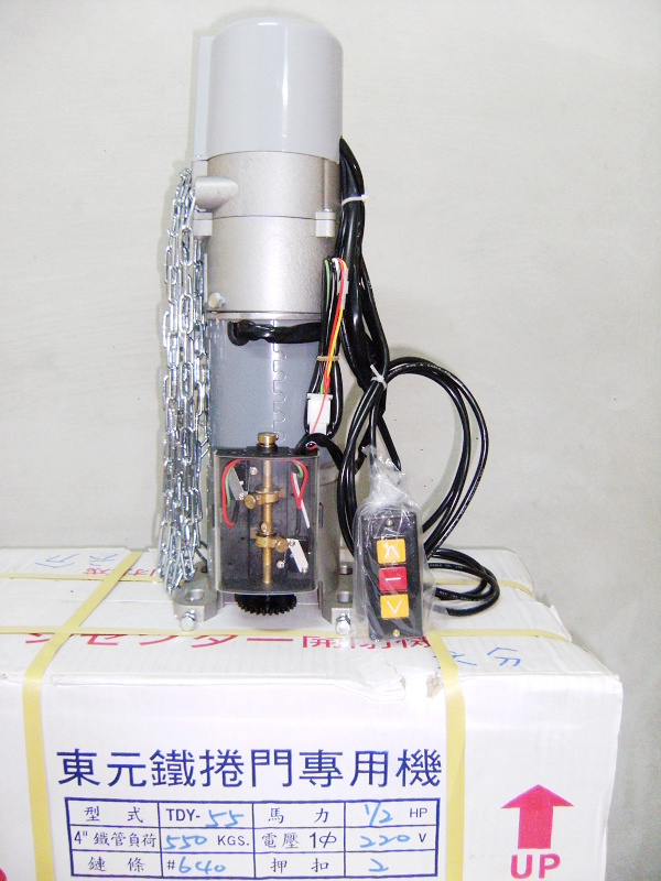 東元鐵捲門專用機