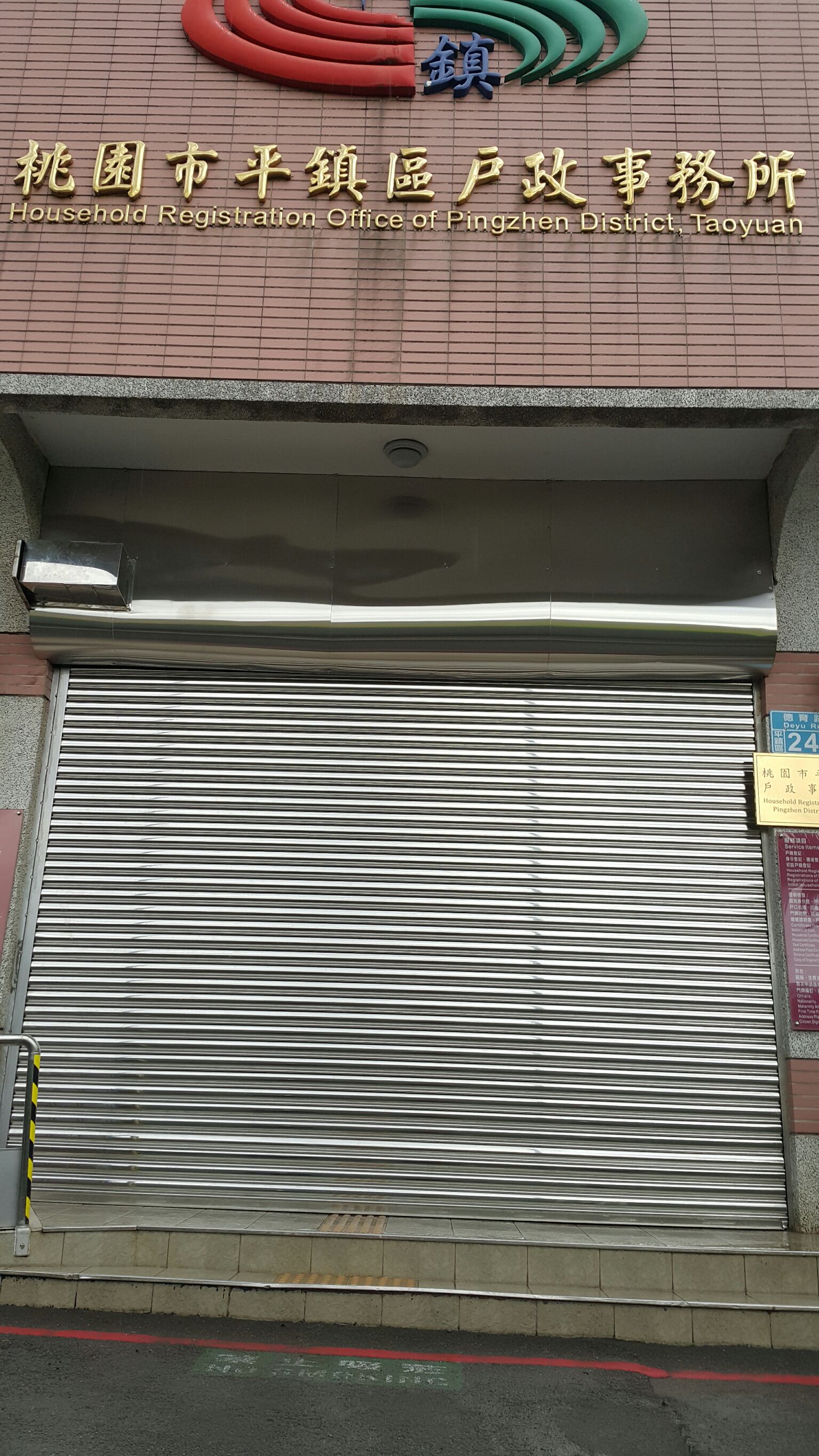 平鎮鐵捲門換新