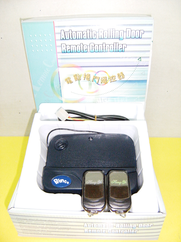 電動捲門遙控器