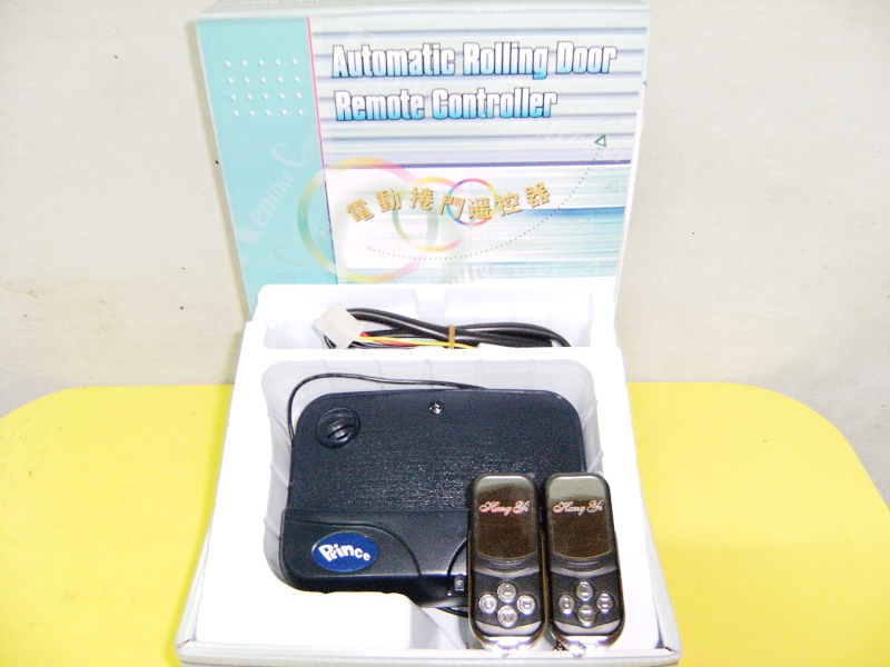 電動捲門遙控器