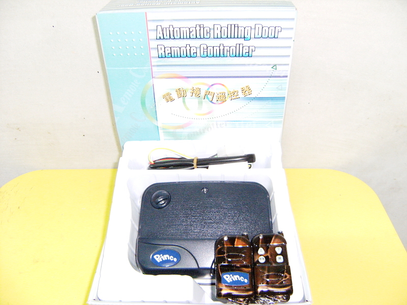 電動捲門遙控器