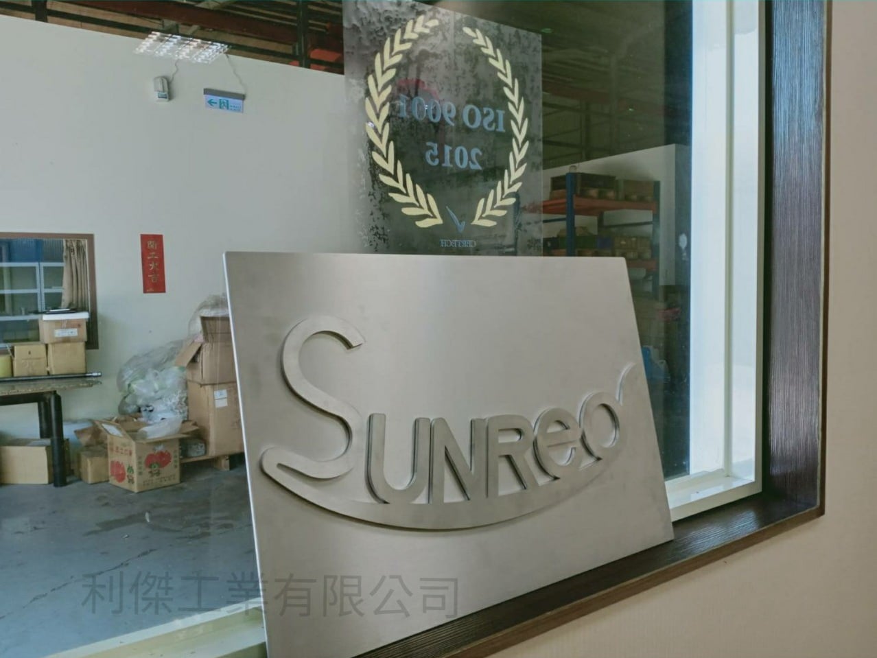 客製化公司商標