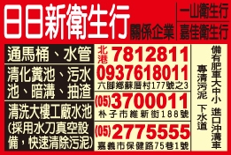 日日新衛生行-undefined