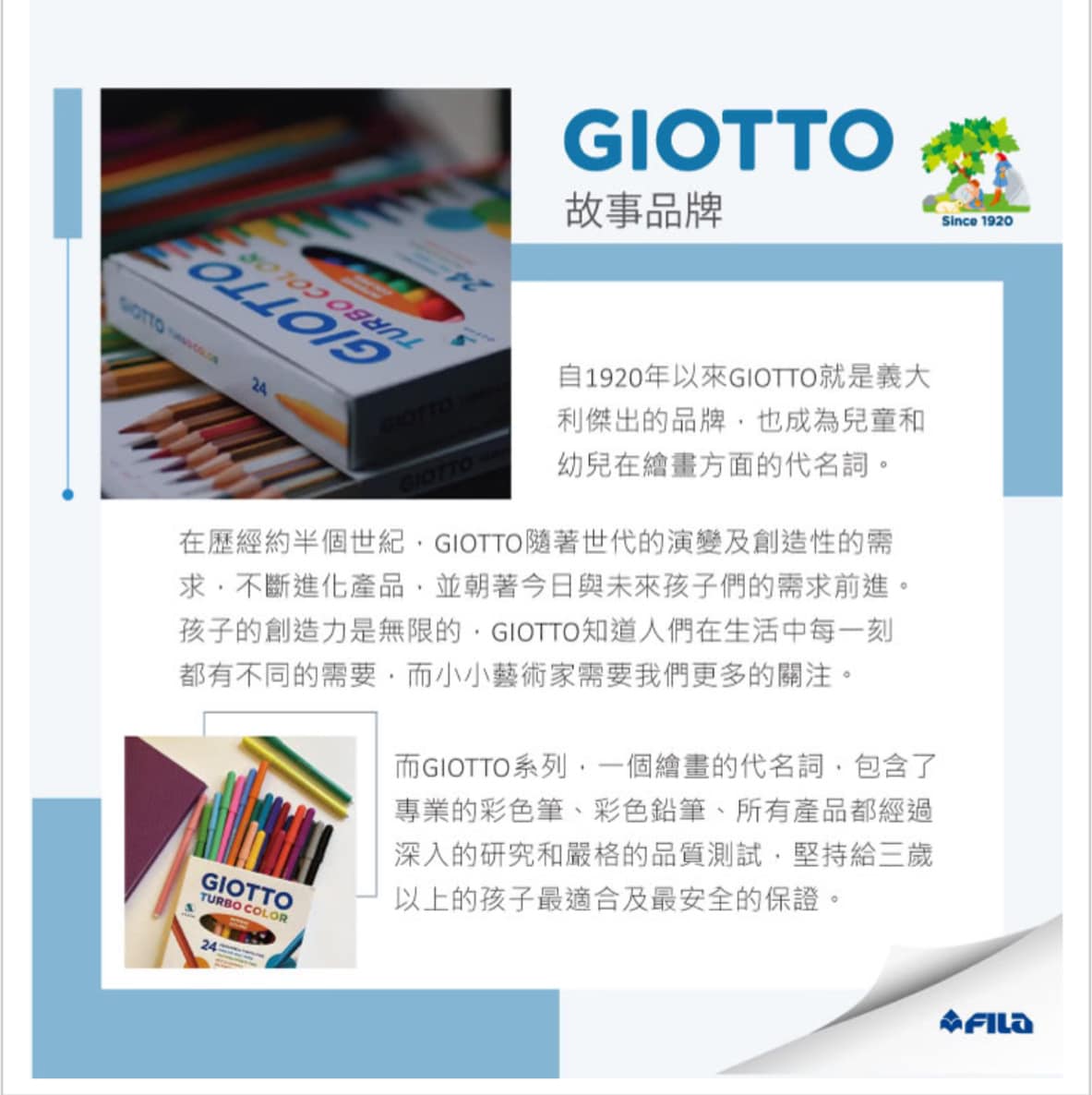 義大利GIOTTO無毒粉筆(四)