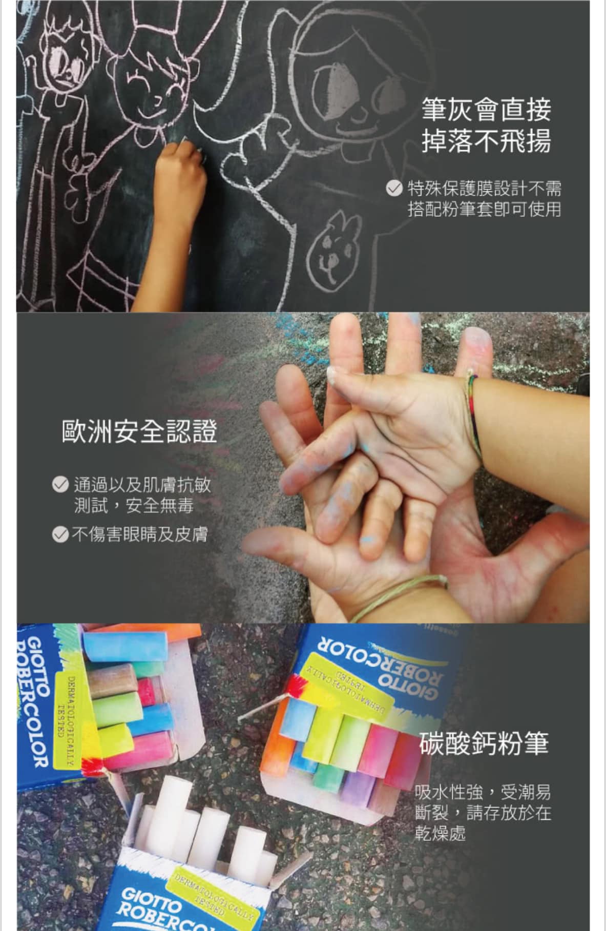 義大利GIOTTO無毒粉筆(五)