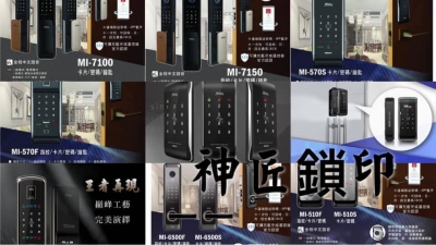 神匠鎖印行-undefined