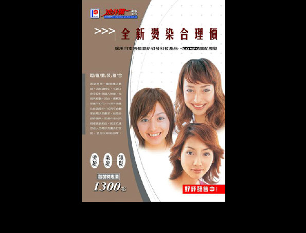 ☑平面廣告設計