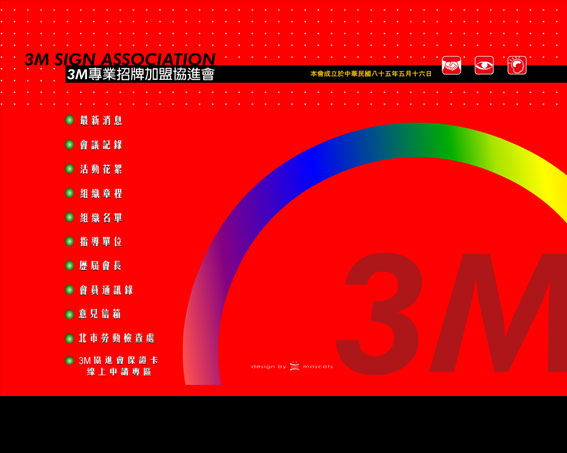 ☑形象網頁設計