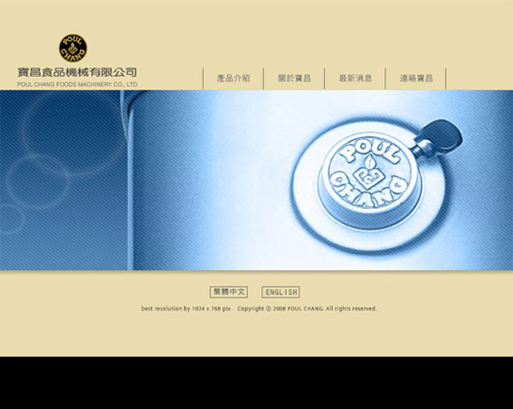 ☑形象網頁設計