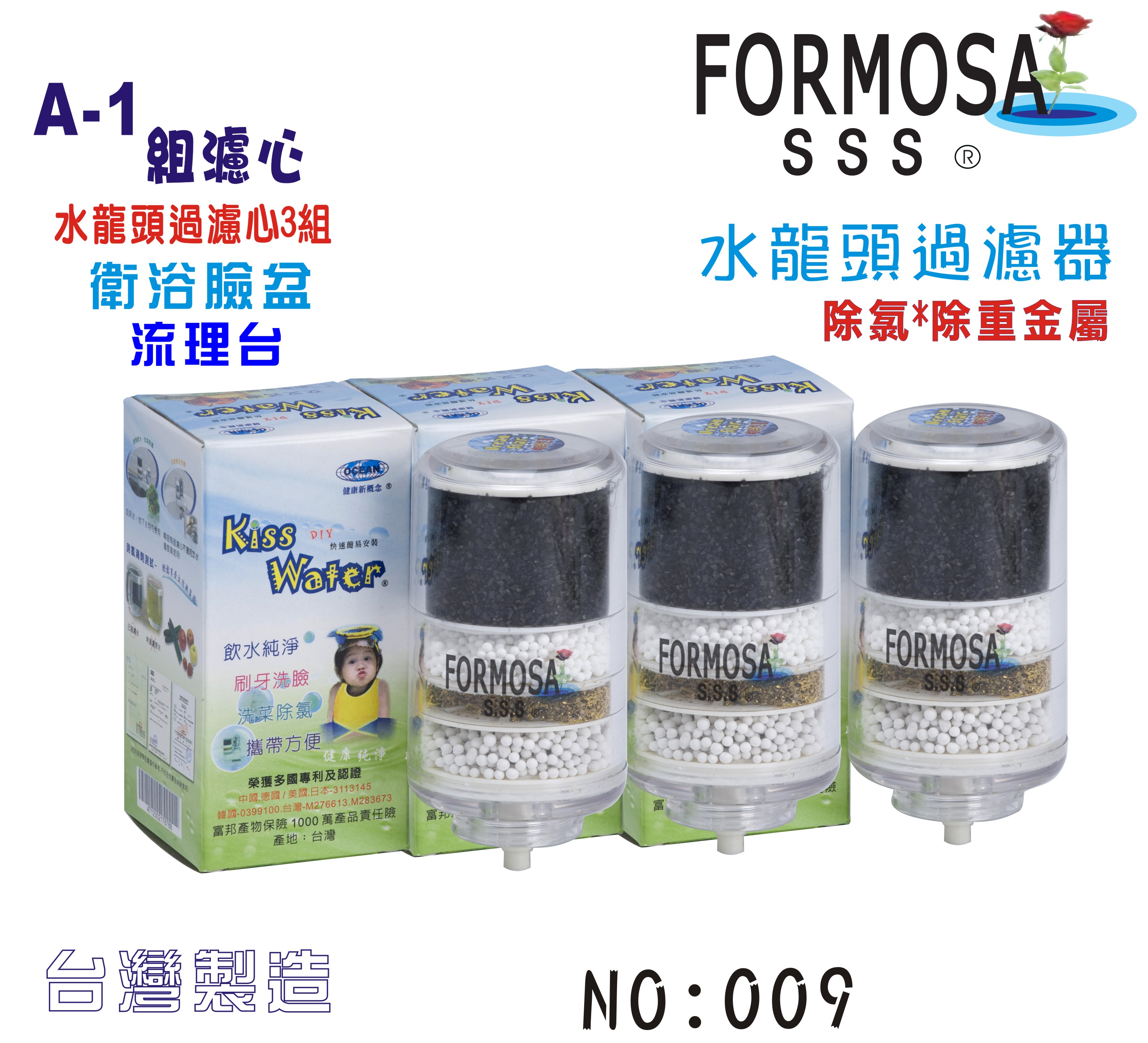 水龍頭淨水器A1型專用濾心臉盆流理台淨水器衛浴設備NO:009【Seven