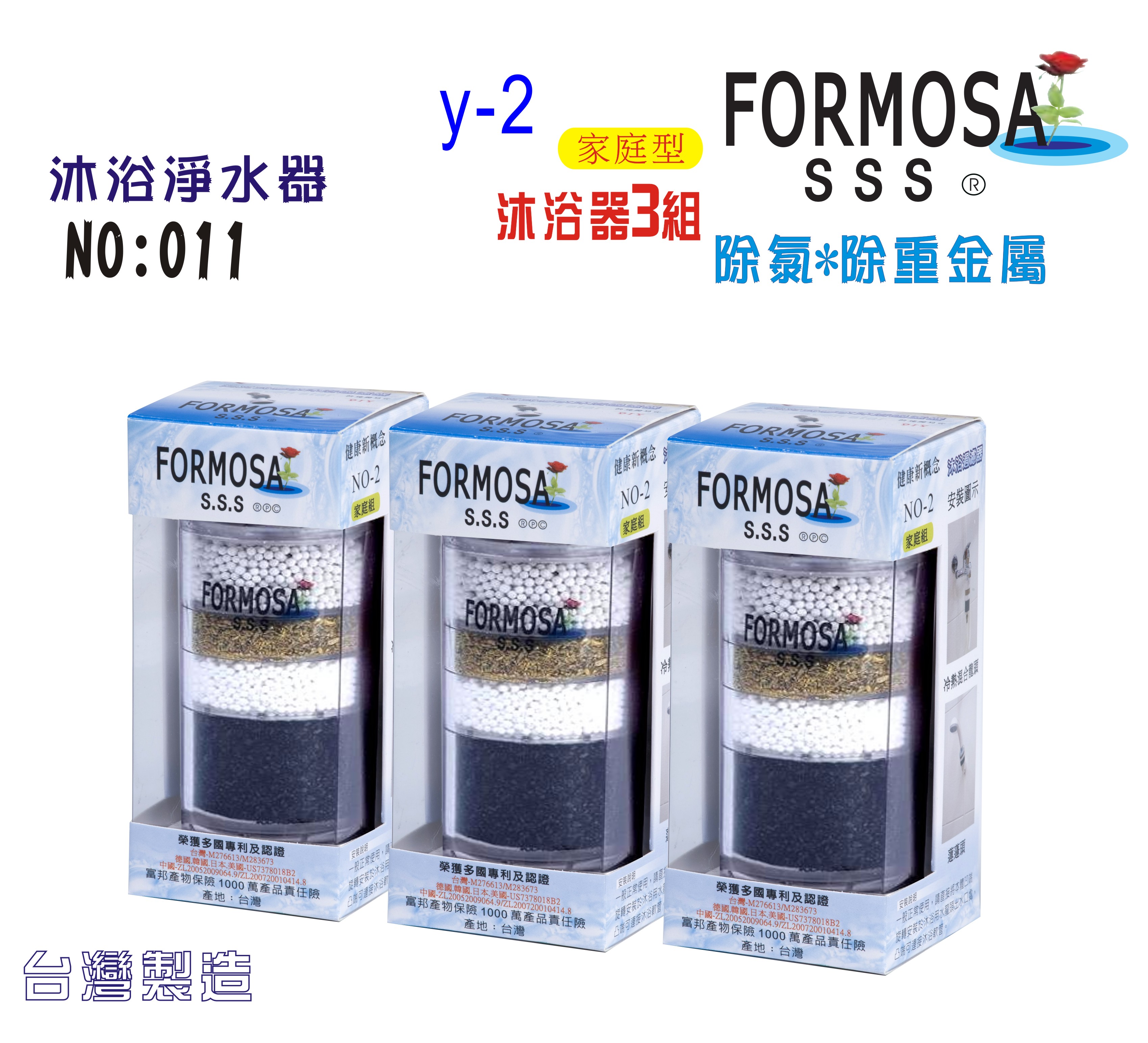 除氯沐浴器Y2家庭型.嬰兒洗澡.化妝洗臉.衛浴設備NO:011【Seven