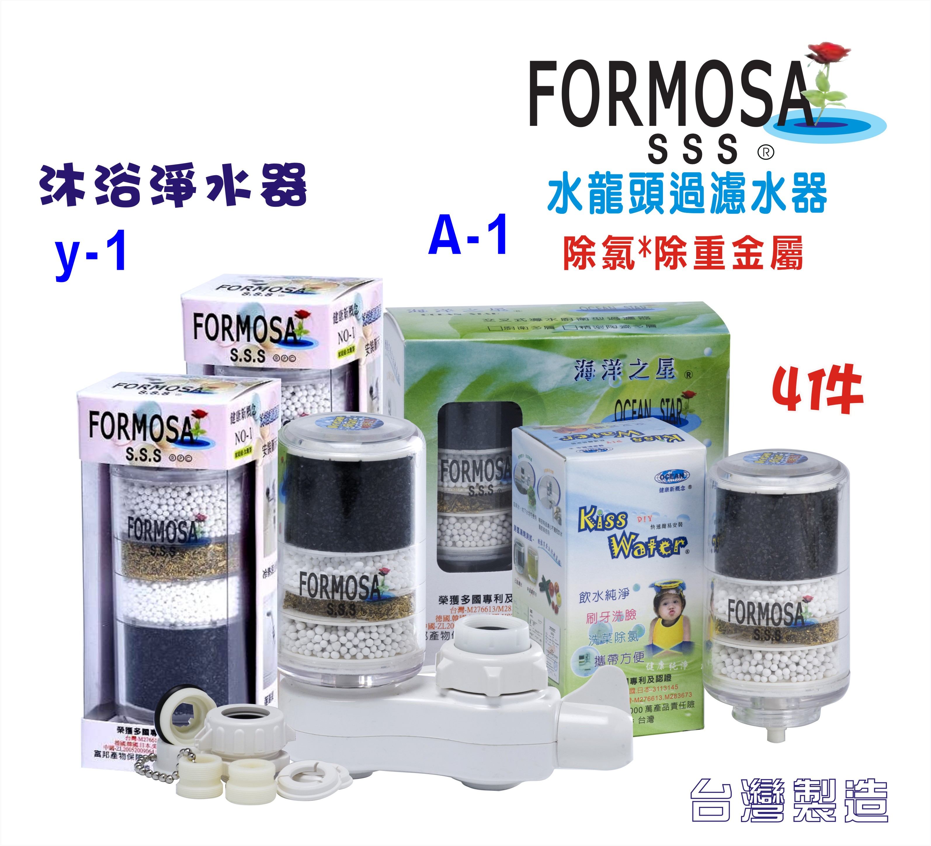 除氯沐浴器水龍頭淨水器.衛浴設備NO:006【Seven