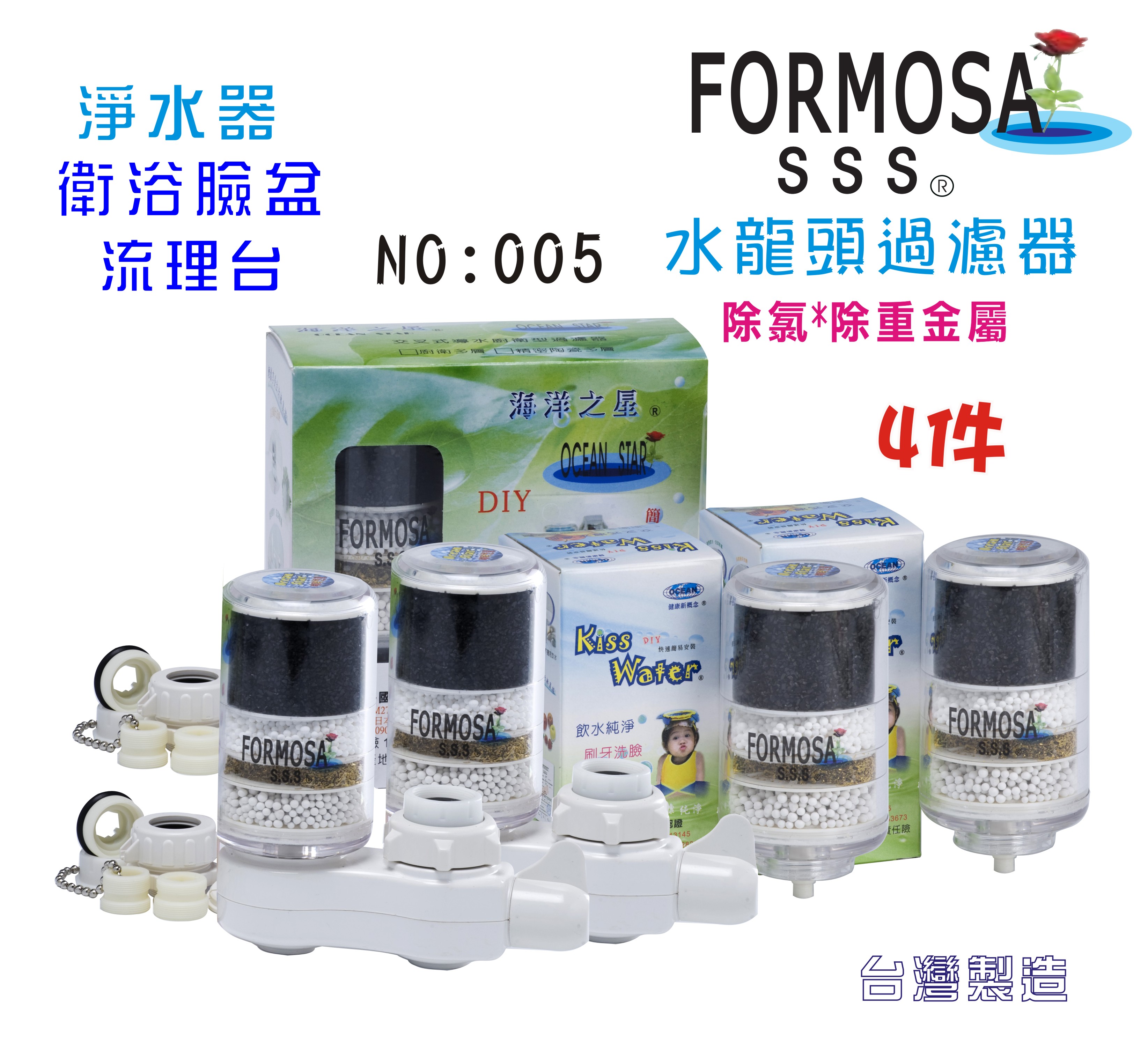 洗臉盆流理台淨水器除氯水龍頭淨水器.衛專用濾心衛浴設備NO:005【Seven