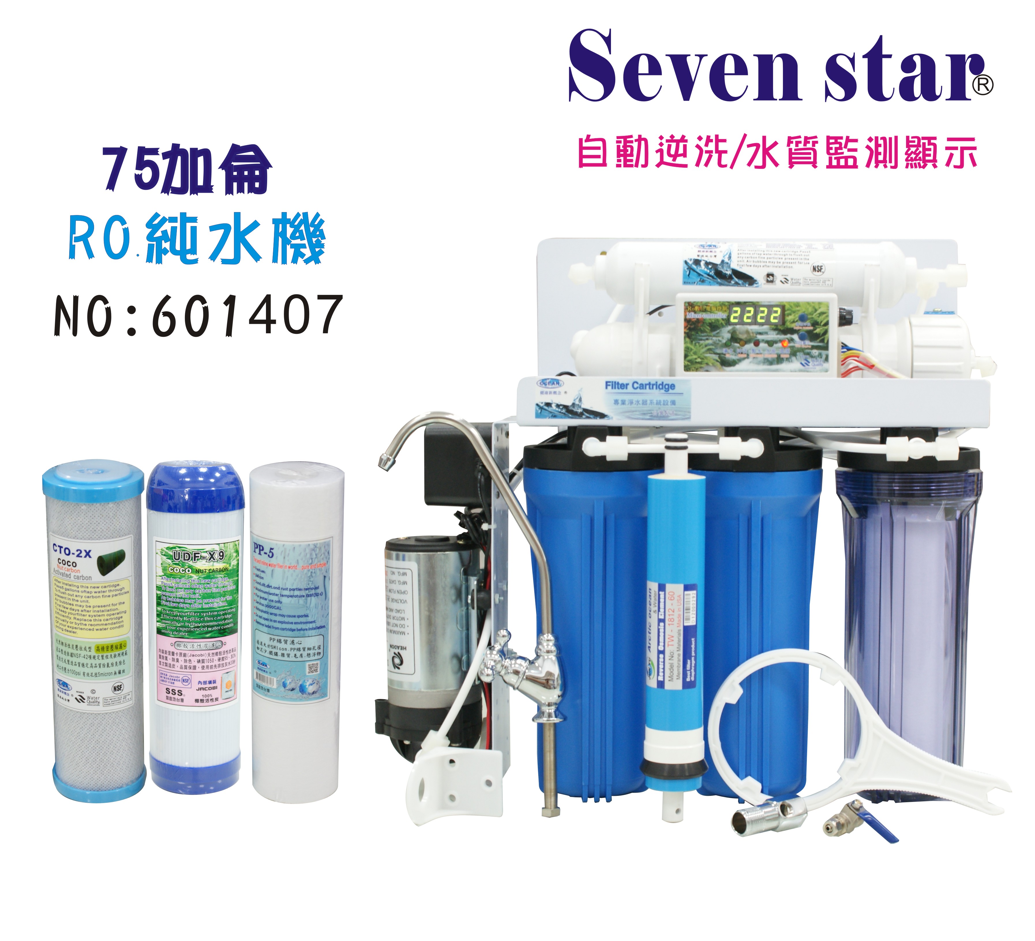 RO純水機75加淨水器水質偵測顯示TDS10