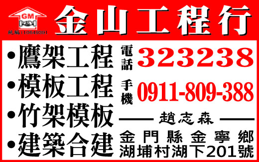 金山工程行-undefined