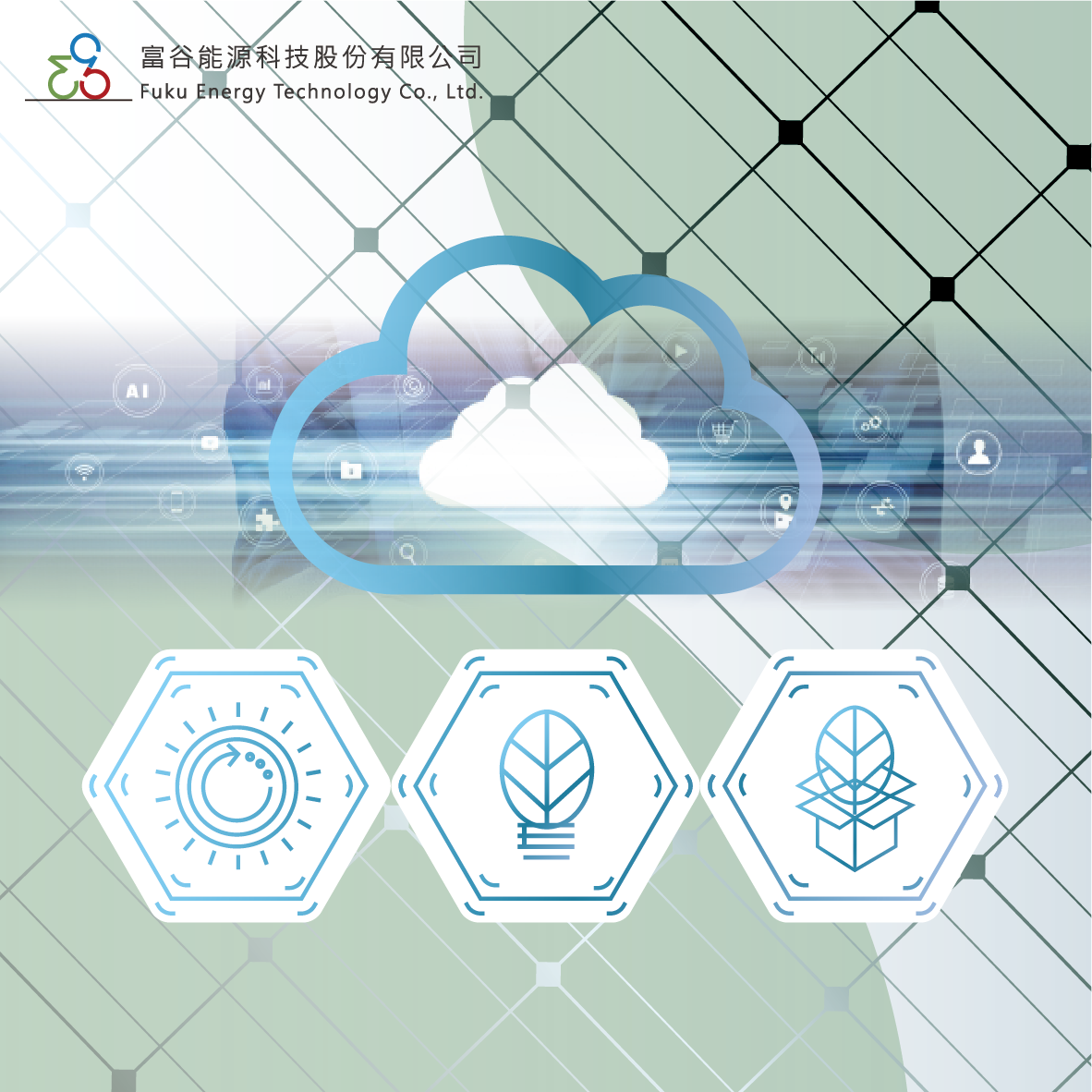 PV智慧雲平台-太陽能光電無人化維運