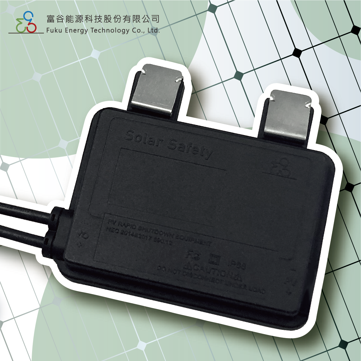 太陽能光電-優化關斷採礦盒