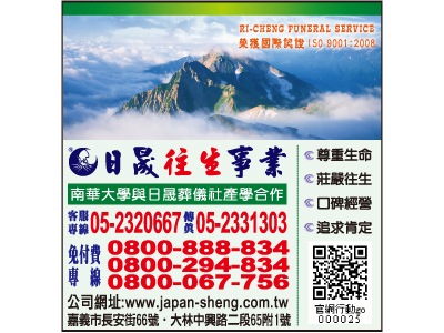 日晟往生事業有限公司-undefined