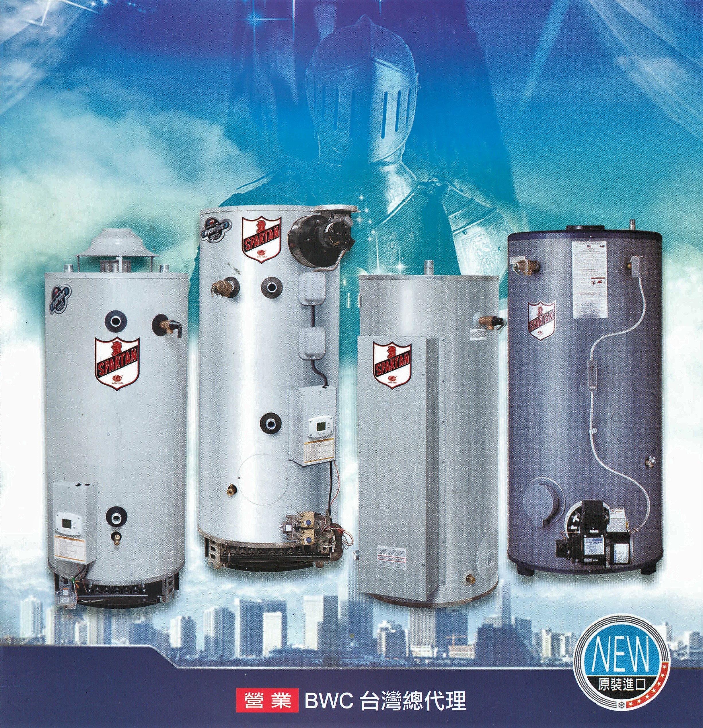辛巴達瓦斯熱水爐(營業用)